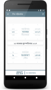 Bengali Calendar (Bangladesh) screenshot 0