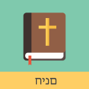 Hebrew English Bible Icon