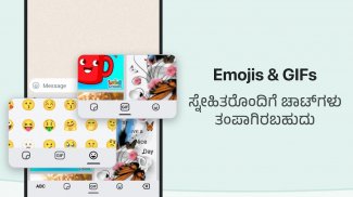 Desh Kannada Keyboard screenshot 3