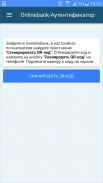 Onlinebank-Аутентификатор screenshot 2