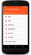 All Recipes In Hindi screenshot 1