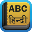 English To Hindi Dictionary Icon