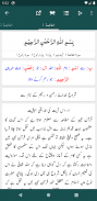 Tafseer Tadabbur-e-Quran screenshot 3