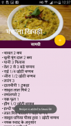 Lunch Box Recipes in Hindi | लंच बॉक्स रेसिपी screenshot 4