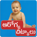 Baby Health Tips Telugu Icon