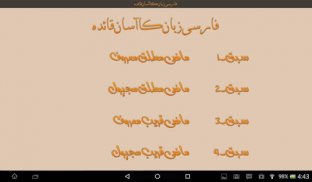 Learn Farsi Persian with Urdu screenshot 8