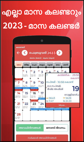 kerala malayalam calendar 2022