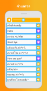 เรียนภาษาอังกฤษ: พูด, อ่าน พรีเมี่ยม screenshot 5