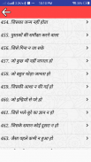 Synonyms Antonyms एकार्थक शब्द screenshot 4