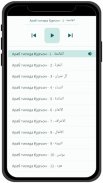 Қуръон: O'zbek tilida screenshot 4