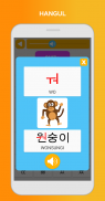 เรียนภาษาเกาหลี: พูด, อ่าน screenshot 3