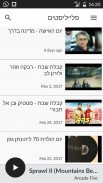 גלצ - גלגלצ screenshot 1