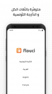Flouci screenshot 3
