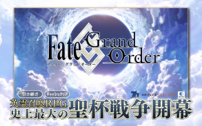 Fate/Grand Order screenshot 10