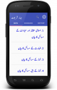 Bahaar e Shariat Search App screenshot 1