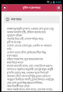 প্রেমের কবিতা | ভালবাসার কবিতা screenshot 2