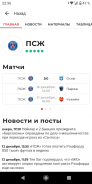 Спорт Беларуси: Tribuna.com BY screenshot 5