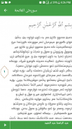 Kurdish Quran - قورئانی پیرۆز screenshot 0