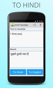 hindi Inglés traductor screenshot 2