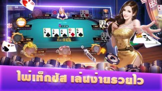 ไพ่เท็กซัสโบย่า-Texas Poker screenshot 0