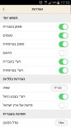 Houmach en Français - חומש screenshot 6