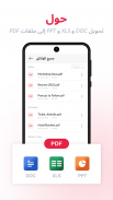 PDF Editor - تحرير PDF screenshot 5