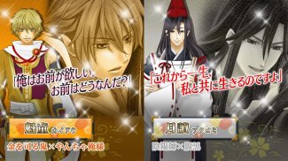 【恋愛ゲーム 無料 女性向け 人気】鬼灯(ほおずき) -覚醒- screenshot 5