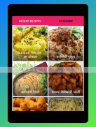 Marathi Recipes - Cooking Recipe Book screenshot 21