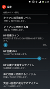 単虎自動タイマン screenshot 4