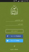 اتلوها صح - تعليم القرآن screenshot 1
