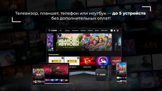 TVCOM: фильмы, сериалы и ТВ screenshot 23