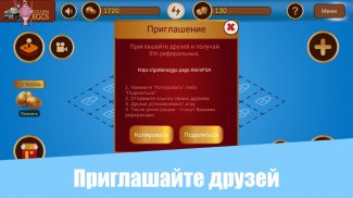 Golden Eggs - мобильный заработок screenshot 4