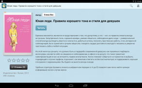 Саморазвитие бесплатные книги screenshot 4