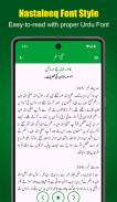 Sahih Muslim Urdu Offline screenshot 0