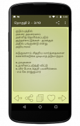 Vazhkai Kavithaigal - Tamil screenshot 5