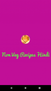 1000+ Non Veg Recipes Hindi मासाहारी screenshot 1