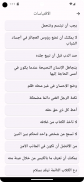 القاموس المعلم screenshot 13