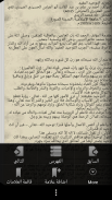 مكتبة العقيدة screenshot 7