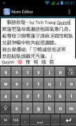 Nom Keyboard (Chu Nom Editor) screenshot 1