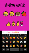 Quick Gujarati Keyboard Emoji screenshot 1