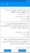 عقارات البحرين screenshot 1