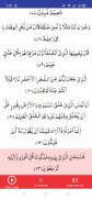 Surah Yaseen screenshot 3