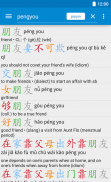 瀚品汉英词典 (Hanping Chinese) screenshot 6