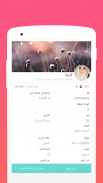 قل هاى - Chat Meet Love screenshot 2
