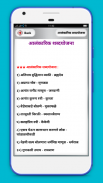 Marathi Vyakaran screenshot 1