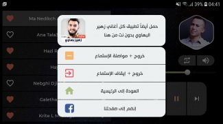 أيمن سرحاني 2021 بدون نت | كل الأغاني screenshot 4