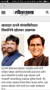 Marathi News Paper & ePaper with Web News screenshot 3