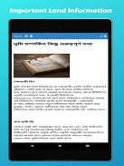 BanglarBhumi:সার্চিং জমির তথ্য screenshot 7