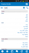 فارسی - فرهنگ لغت انگلیسی screenshot 1