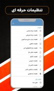 تلگرام طلایی/تلگرام بدون فیلتر screenshot 2